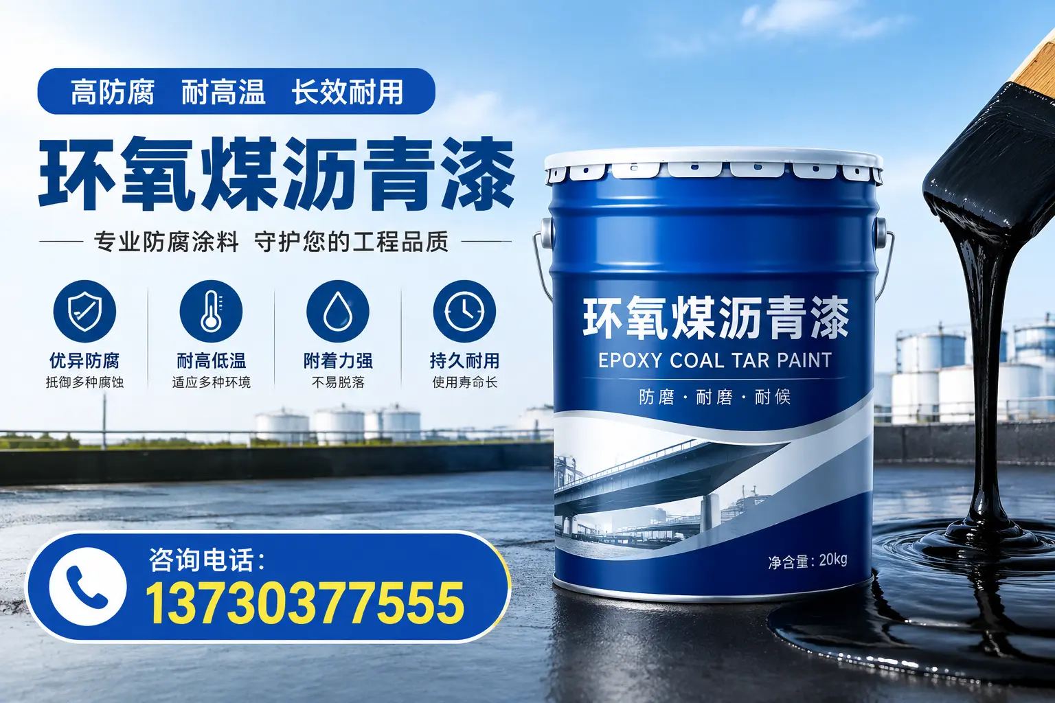 在建邺使用环氧煤沥青漆的常见误区解析