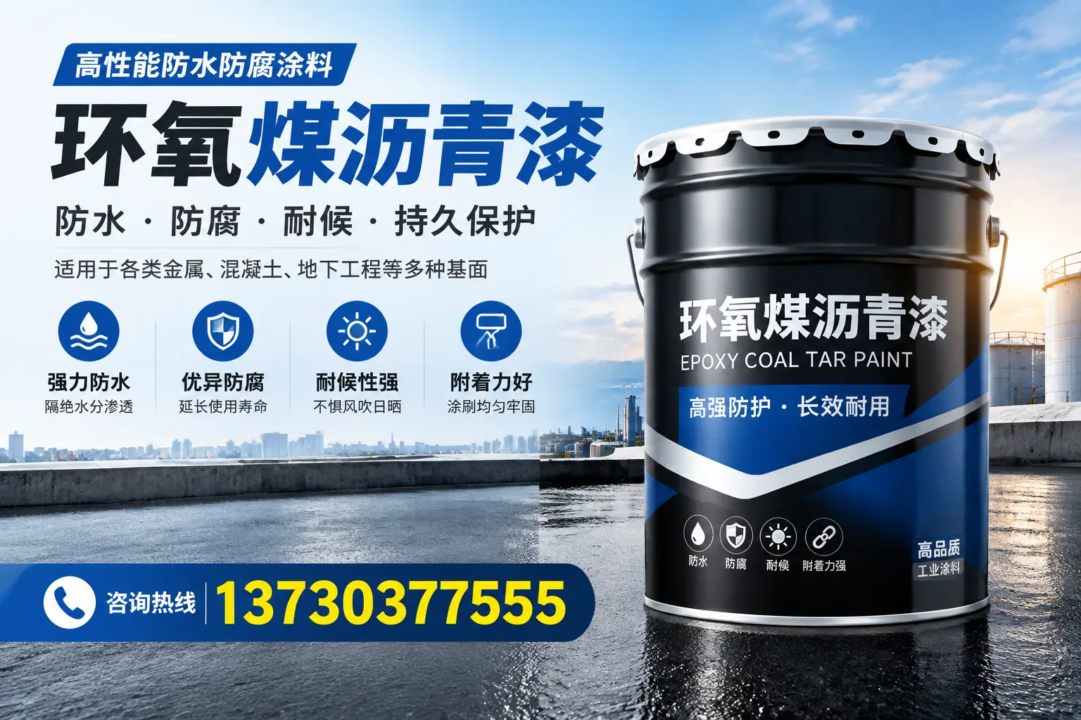 如何判断环氧煤沥青漆的质量？建邺消费者指南