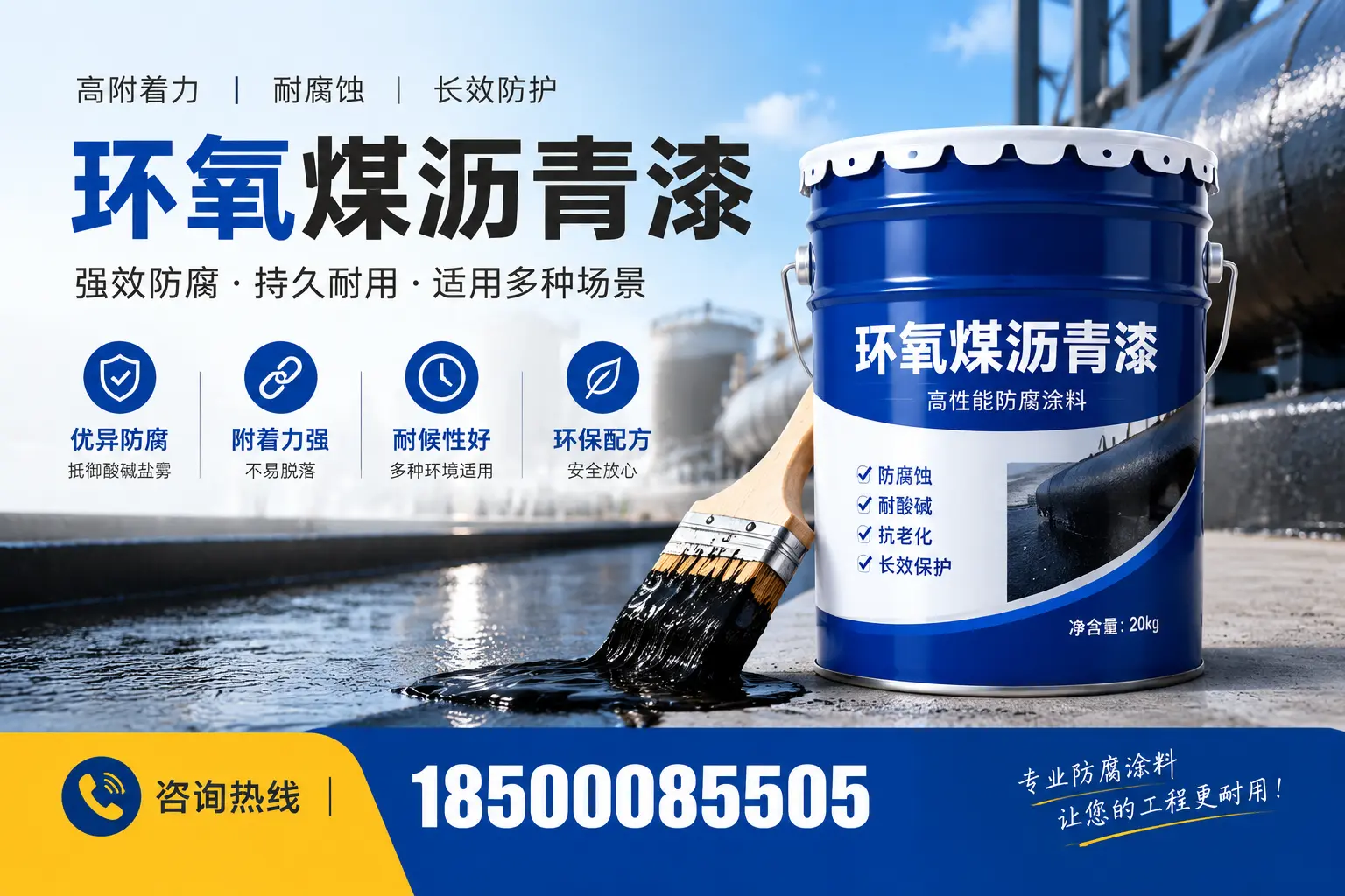 环氧煤沥青漆与其他漆类的比较，建邺用户的选择依据